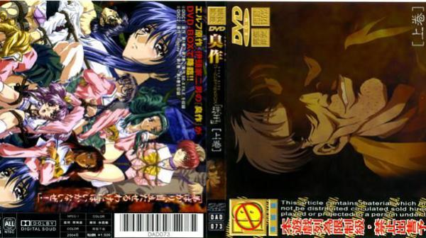 臭作 GOLD DISC 「珠玉」[上卷] DAD-073